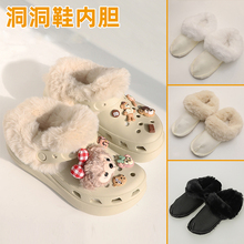 适配云朵洞洞鞋内胆卡骆驰crocs冬天加绒毛绒棉鞋套女可拆卸保暖