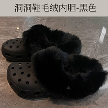 洞洞鞋棉内胆加绒黑色毛绒冬天适配crocs卡骆驰冬季可拆卸云朵男