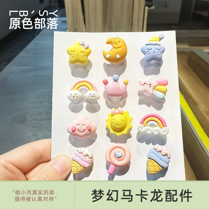 原色部落洞洞鞋配饰成品鞋花图片