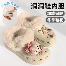 洞洞鞋毛绒棉内胆冬适配crocs卡骆驰加绒冬天可拆卸泡芙冬季保暖
