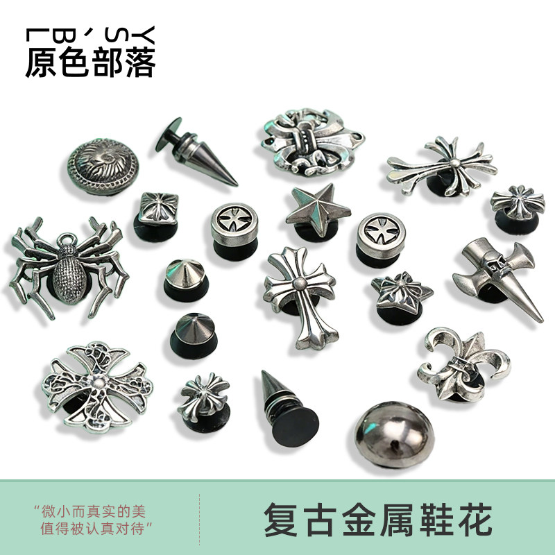 金属鞋花高级感复古配饰diy男图片