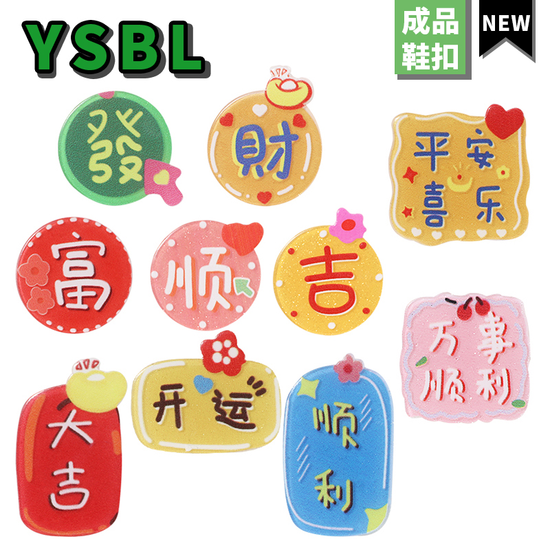 洞洞鞋配饰crocs适配鞋花鞋子配件装饰扣卡扣卡骆驰鞋面可拆卸女