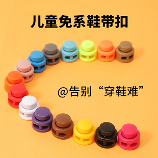 鞋带扣儿童懒人免系神器固定器配件纽扣卡扣鞋扣猪鼻扣不用系鞋带