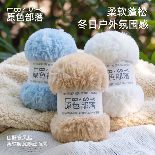 原色部落仿貂绒裘皮绒皮草线