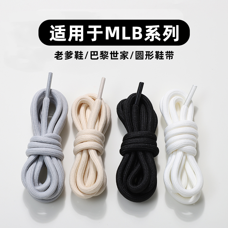 原色部落圆形鞋带买1送1