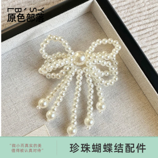 洞洞鞋配饰适配卡骆驰crocs鞋花鞋扣卡扣装饰扣珍珠蝴蝶结高级感