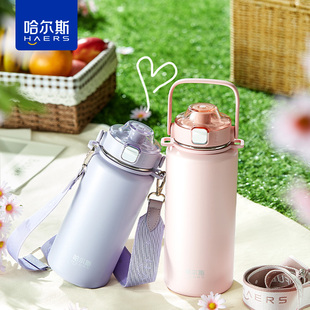 哈尔斯保温杯男女学生 大容量吸管杯不锈钢便携 上学专用水杯杯子