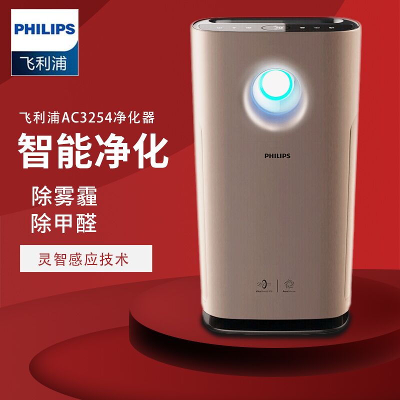 ·ÉÀûÆÖ¿ÕÆø¾»»¯Æ÷AC3254¼ÒÓÃÖÇÄܾ²Òô³ýÎíö²¼×È©³ý³¾AC3252Éý¼¶°æ