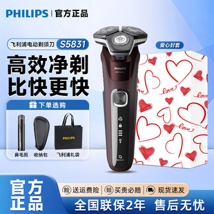 飞利浦黑蜂巢5系剃须刀 S5831/S5832 男士SkinIQ智能水洗刮胡刀