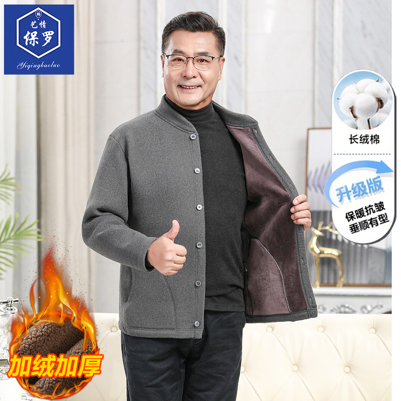 艺情保罗中老年羊毛马甲加厚保暖