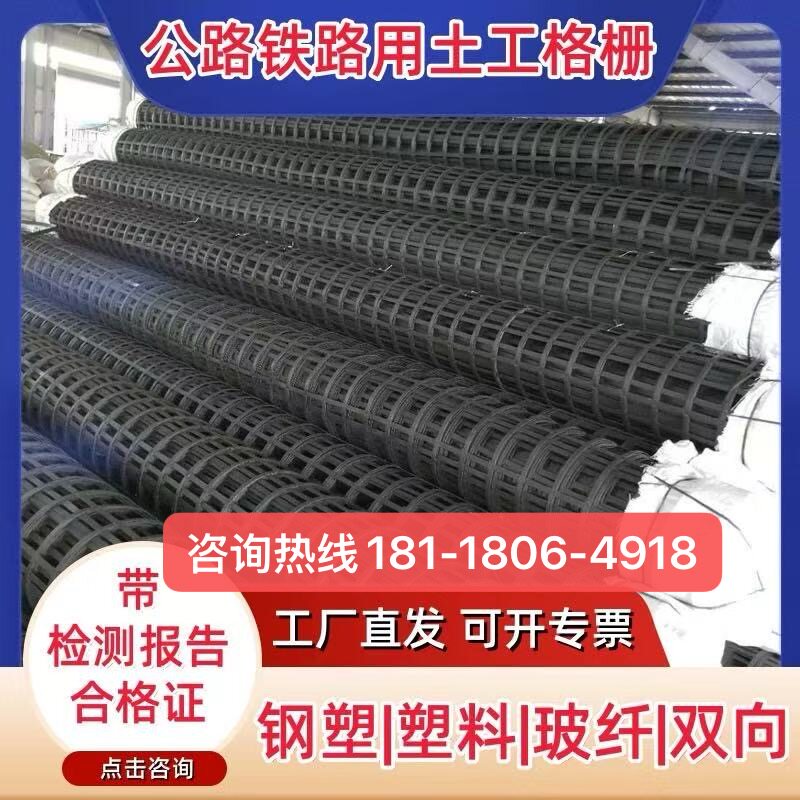 土工格栅自粘玻纤单双三向拉伸塑基础材料