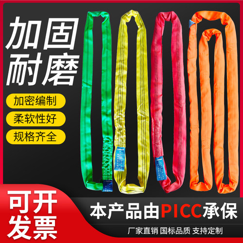 国标工业柔性吊装带起重圆形吊车软吊带2/3/5/10吨双扣环形吊树绳