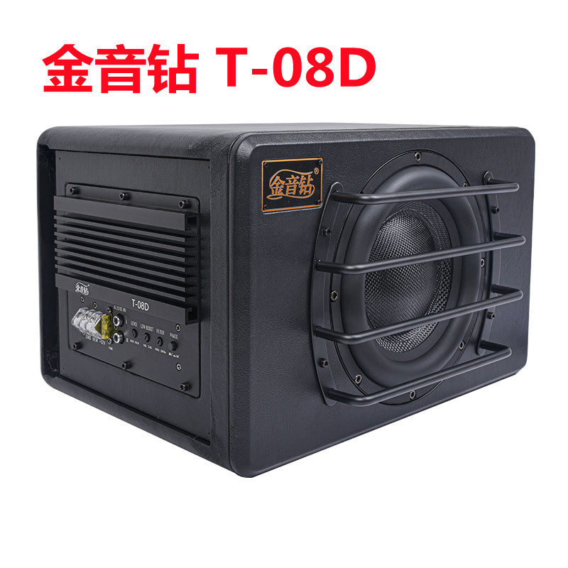 汽车音响改装金音钻T-08D低音炮8寸车载有源带功放双音圈