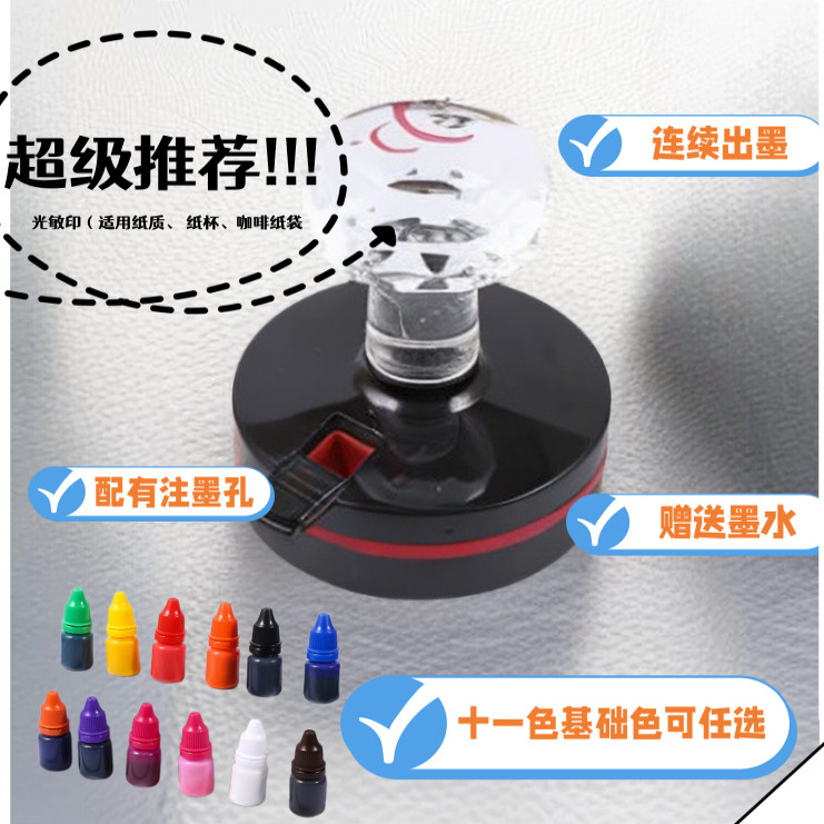 刻字印章长方形光敏印章