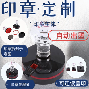 印章定制做刻章实惠图案logo光敏印纸袋包装图片高清印打卡邮戳印