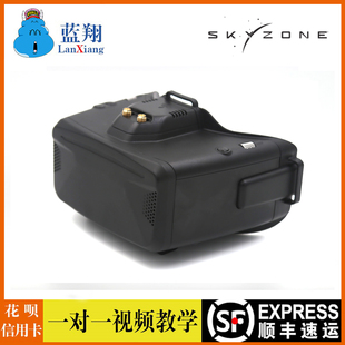 5.8G头戴式 Skyzone 眼镜720P高清显示器FPV穿越机 COBRA
