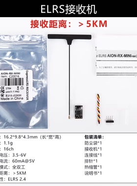 Jumper ELRS 2.4G 接收机 FrSky D16 XM+ 协议ELRS RX MINI