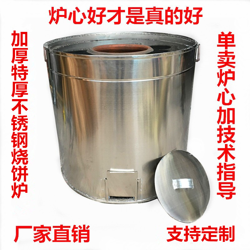 缙云梅干菜不锈钢烧饼炉子商用