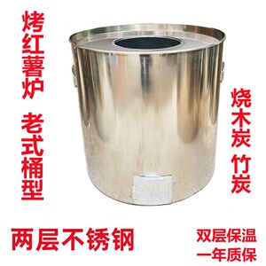 烤红薯炉地瓜玉米土豆山芋番薯炉子冰糖雪梨液化燃气木炭双层商用