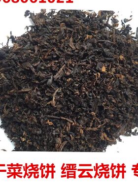 梅干菜缙云衢州特细浓香型