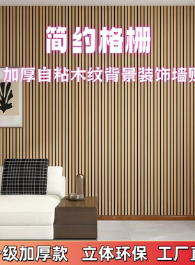 自粘防水防潮3D格栅客厅墙贴