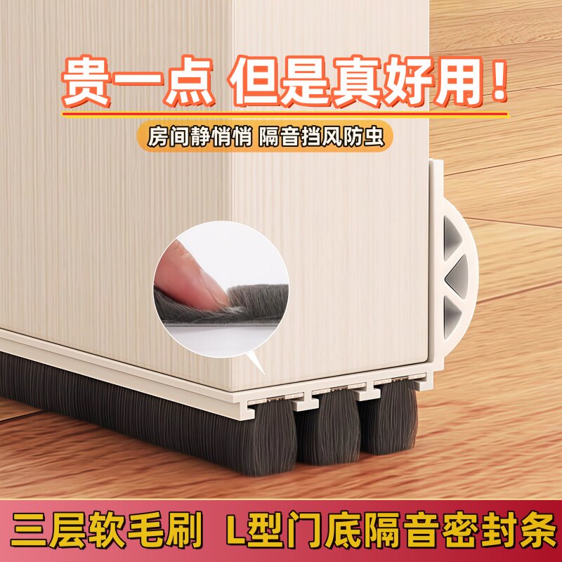 门缝密封条缝隙防风防蟑螂