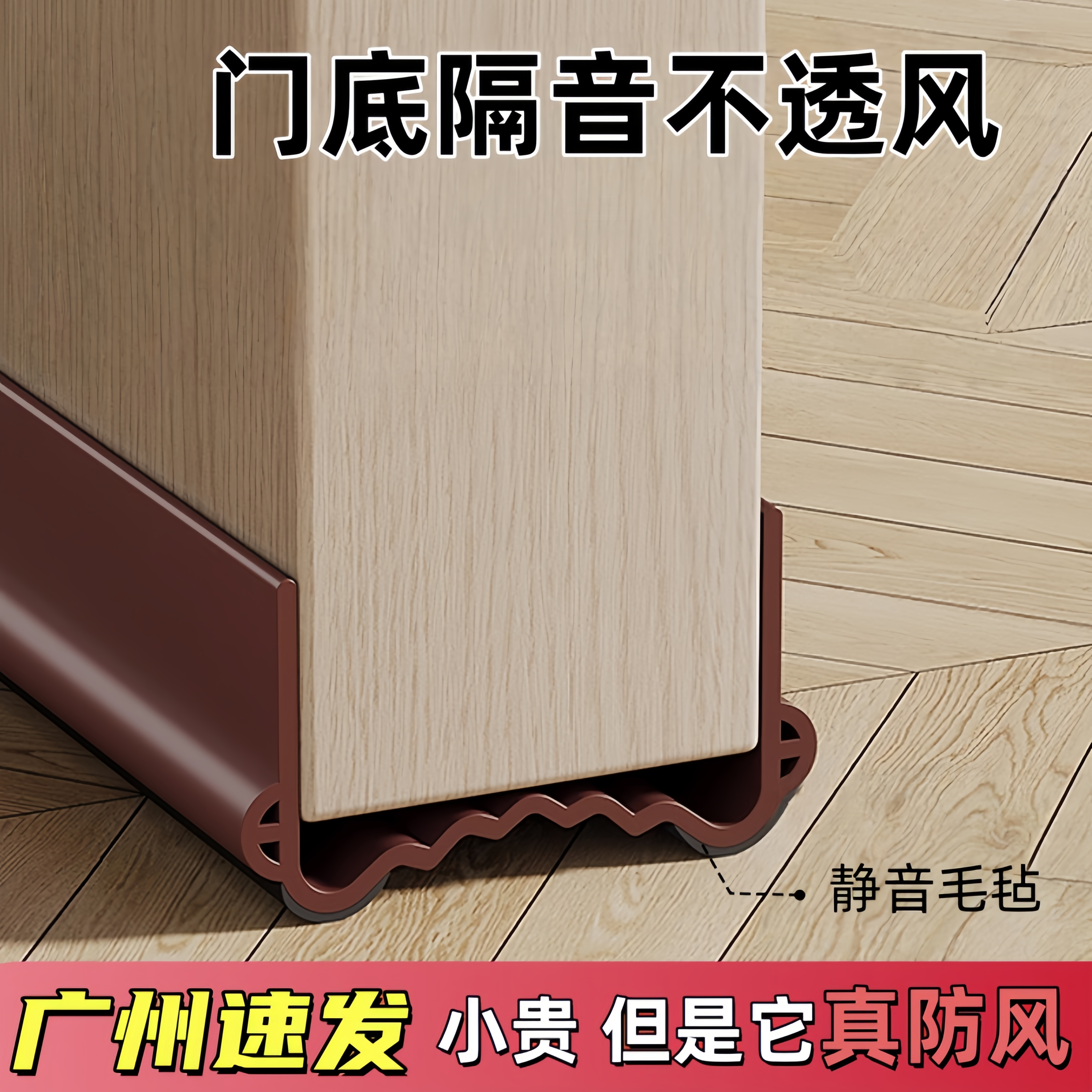 门缝门底密封条防虫挡风神器