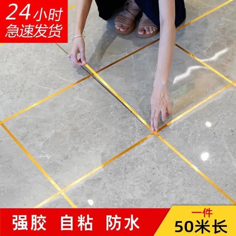 美缝贴瓷砖专用防水自粘型客厅