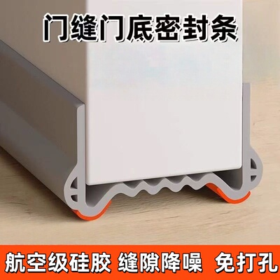 门缝门底密封条防风防尘