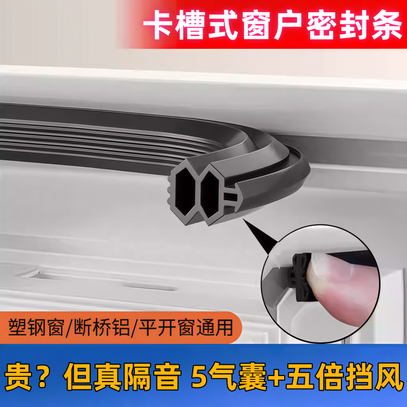 塑钢窗卡槽密封条断桥铝窗户