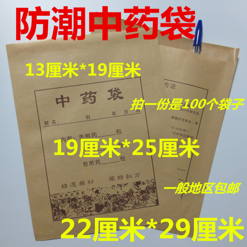 小药袋 加厚淋膜防潮牛皮包装纸大中小号黄色纸塑中药袋  1件包邮