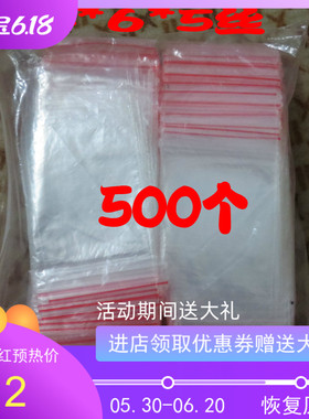 0号4x6cm5丝透明自封袋 塑料薄膜纽扣骨条密封袋 500个价厂家
