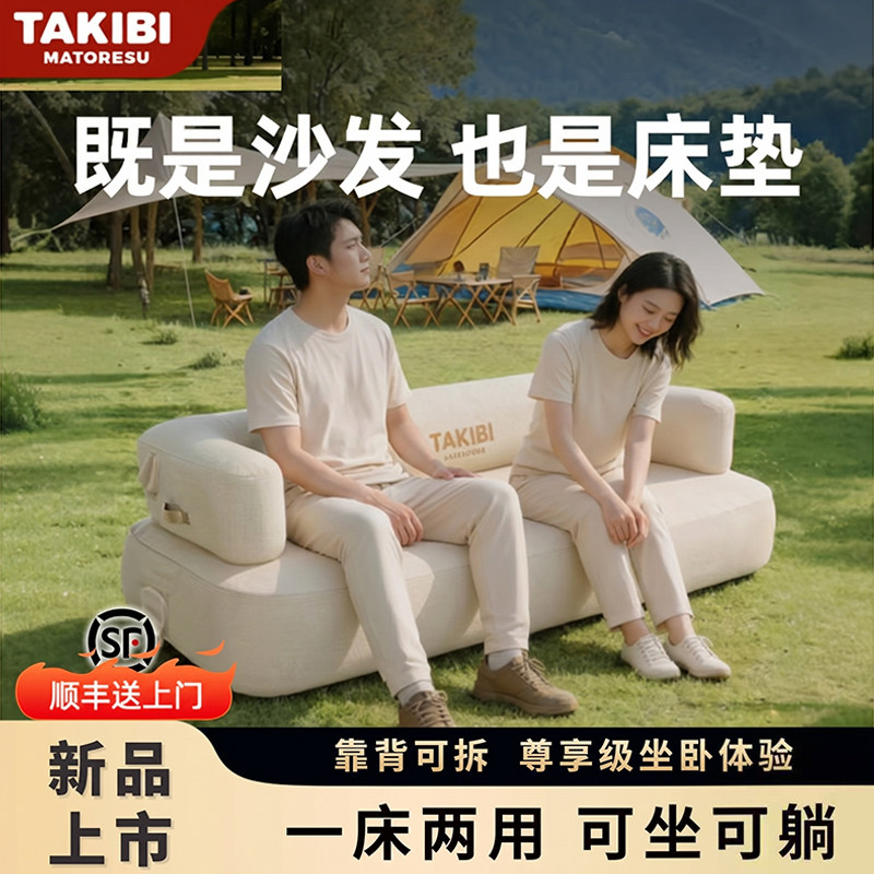 塔吉比云境户外充气沙发床充气沙发懒人可躺可睡户外野餐便携沙发
