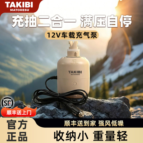 塔吉比充气泵便携小巧露营气泵