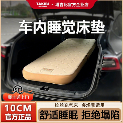 塔吉比拉丝充气床垫弹丝气垫床