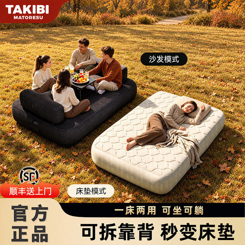 塔吉比露营充气沙发床双人便携