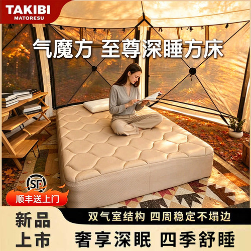 塔吉比气魔方拉丝充气床垫