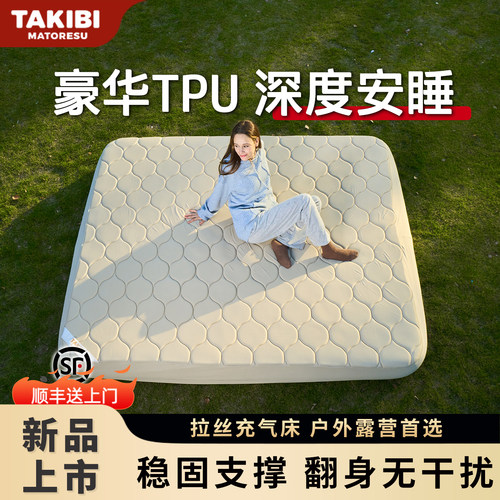 塔吉比TPU拉丝气垫床折叠空气床