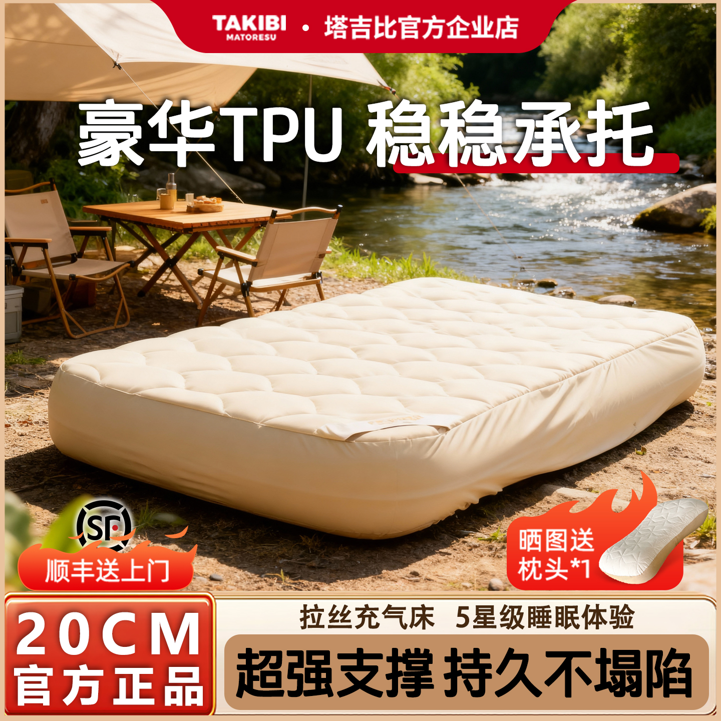 塔吉比拉丝充气床垫弹丝气垫床