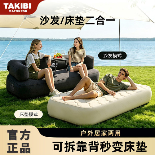 塔吉比露营充气沙发床单人便携