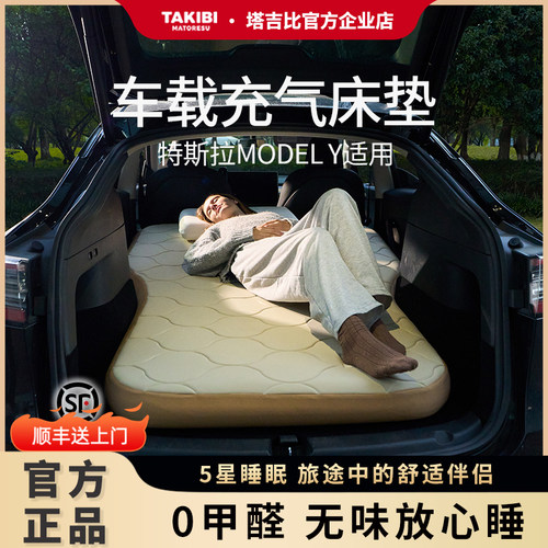 Takibi塔吉比通用型车载充气床垫