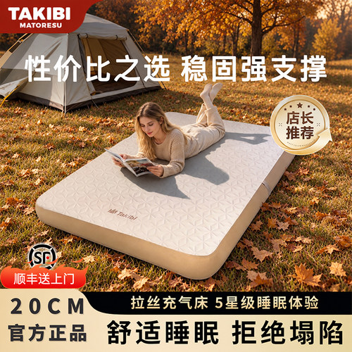塔吉比拉丝充气床垫弹丝气垫床