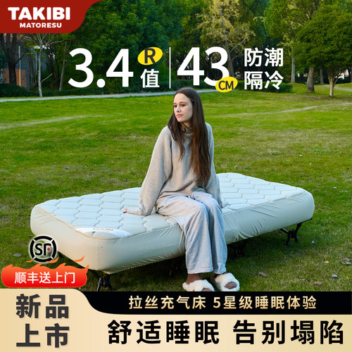塔吉比云磐行军床露营便携户外床
