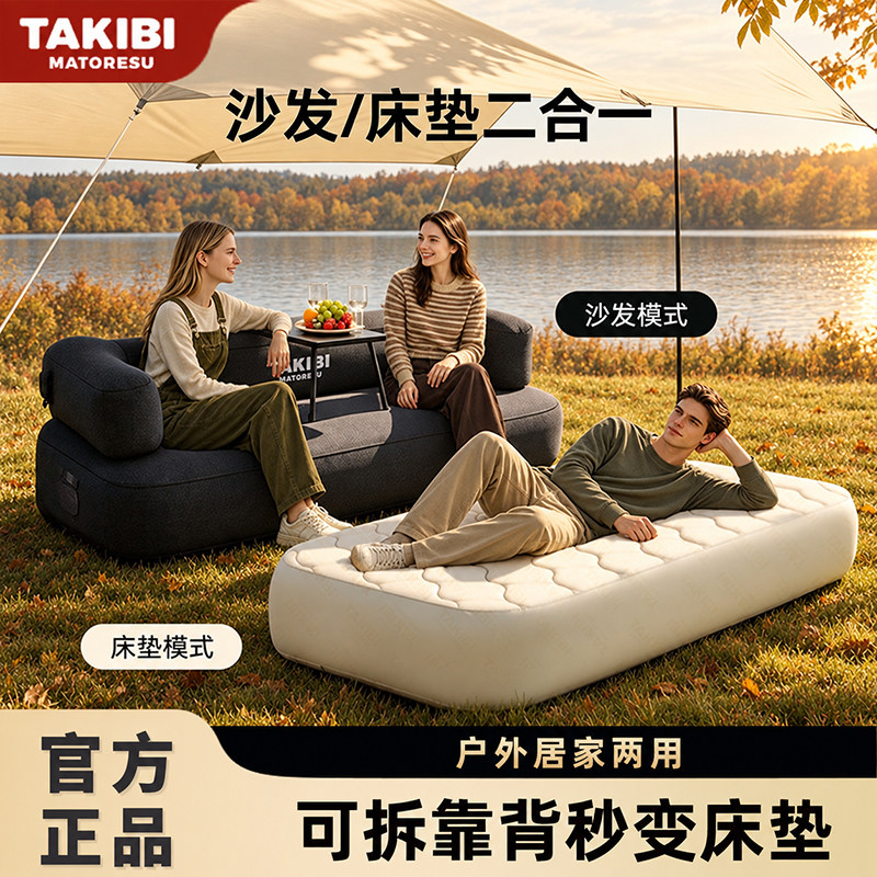 塔吉比露营充气沙发床单人便携