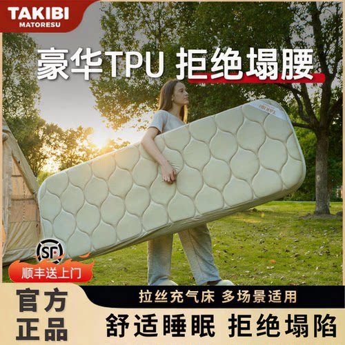 塔吉比拉丝充气床垫弹丝气垫床
