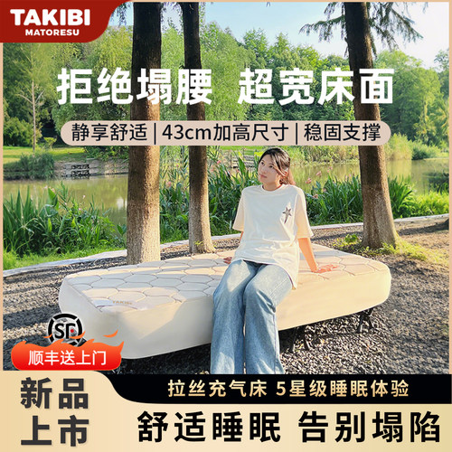 塔吉比充气悬浮行军床露营可调节