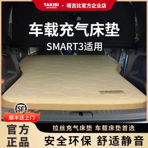 塔吉比车载充气床垫后排睡觉神器