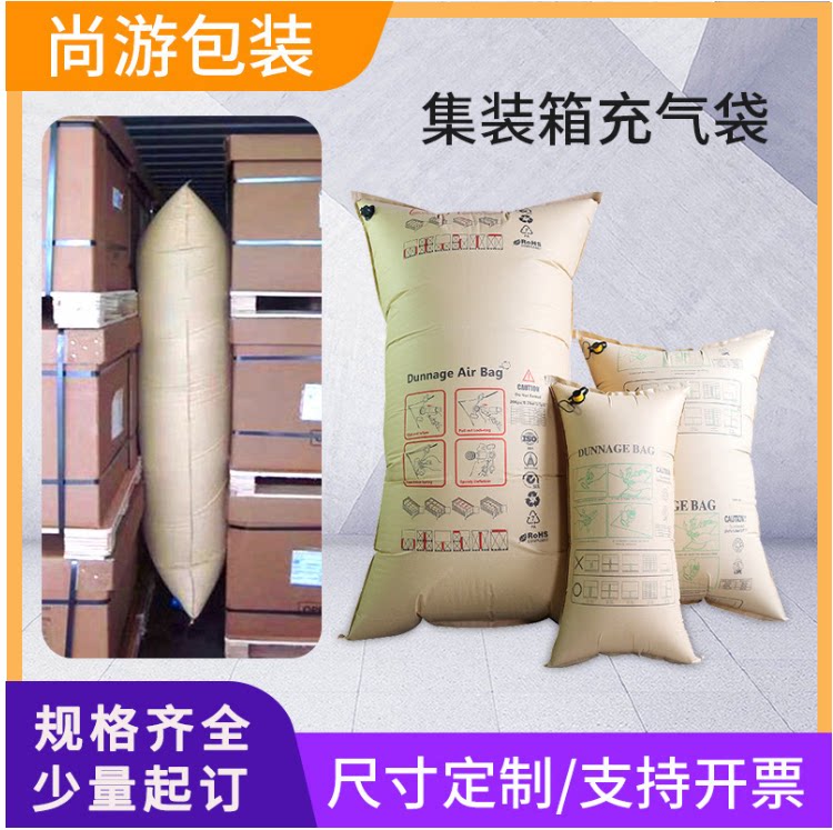 集装箱充气袋加固填充袋加厚空气袋气囊包装袋牛皮纸装柜填充物