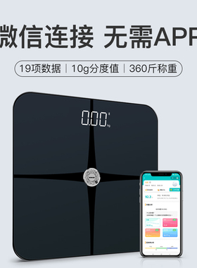 EKS新款电子秤新疆包邮 智能测脂肪体脂秤蓝牙电子称体重秤-9918