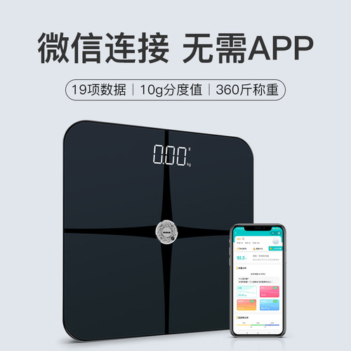 EKS新款电子秤新疆包邮 智能测脂肪体脂秤蓝牙电子称体重秤-9918